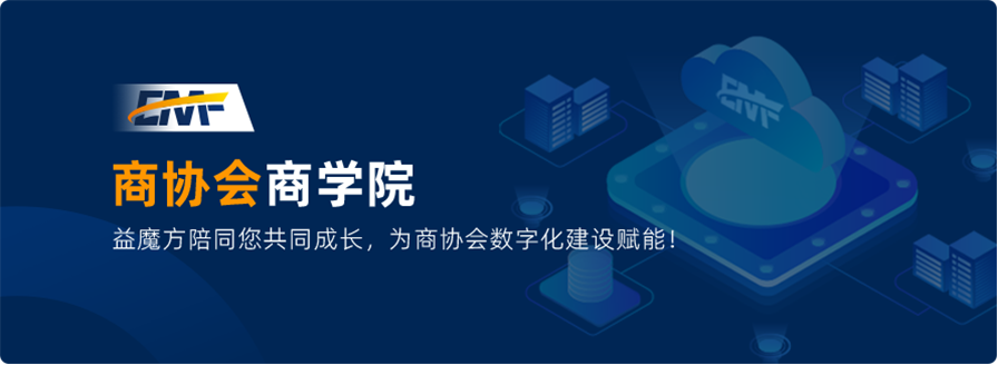 商協(xié)商學(xué)院